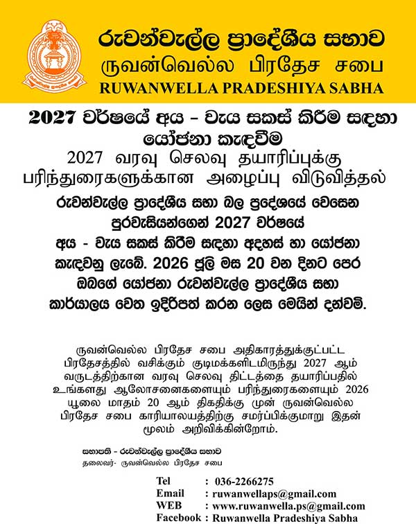 2026 AyaweayNotes